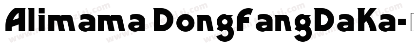 Alimama DongFangDaKa字体转换